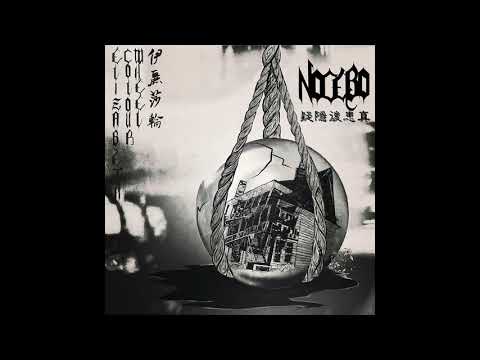 Elizabeth Colour Wheel – Nocebo (Full Album 2019)